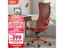 【手慢无】人体工学椅子399元 大幅度优惠!