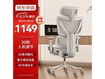 【手慢无】3D悬浮腰靠+5cm座深 京东京造人体工学椅到手价1149元