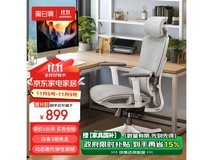 人体工学椅大降价！E2人体工学椅到手价499元