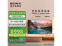 索尼XR-85X90L液晶电视4K分辨率震撼视觉享受
