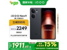 iQOO Neo9 5G手机格斗黑 16GB+512GB 大存储组合