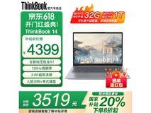 联想ThinkBook14笔记本电脑 原价4799到手3519
