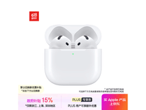 Apple AirPods 4 非降噪版限时特惠