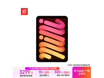 iPad mini7 2024款京东促销，到手价3280元