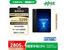 联想拯救者Y700四代平板京东优惠价2804元