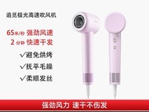 追觅Dreame极光SE高速吹风机限时特惠169元