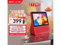 小度智能屏8S限时特惠359元