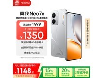 realme Neo7x 5G手机银翼机甲限时特惠价1146元