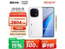 iQOO 13 5G手机限时特惠3779元