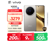 vivo X200 5G手机京东超值优惠,3037元可入手