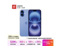 iPhone 16 Plus群青色限时特惠5249元