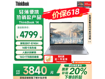 联想ThinkBook 14笔记本限时特惠3839元