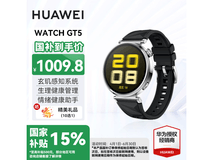 华为WATCH GT5智能手表热卖中