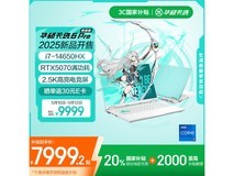 华硕天选6 Pro酷睿版游戏本京东超值价