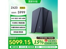 极空间Z423私有云旗舰版限时特惠