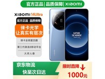 小米Xiaomi 14 Ultra 5G手机限时特惠