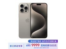 【手慢无】iPhone 15真机开售,价格暴跌!