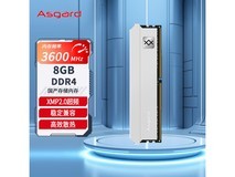 【手慢无】阿斯加特8GB 3600MHz DDR4内存大促销仅需104元
