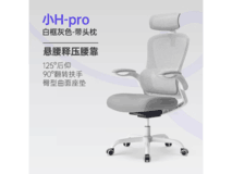 【手慢无】永艺小H pro椅人体工学电脑椅到手价599元