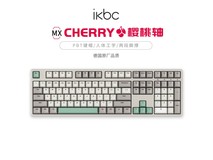 【手慢无】IKBC W210无线机械键盘 249元到手 399元的真香价!