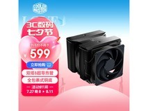 【手慢无】酷冷至尊暴雪T824散热器到手仅需599元！