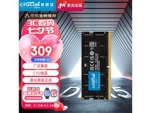 【手慢无】Crucial 英睿达 DDR5 16GB 笔记本内存条299元包邮