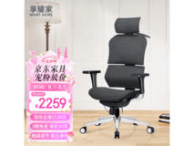 【手慢无】超值优惠！享耀家X5人体工学椅到手价2259元