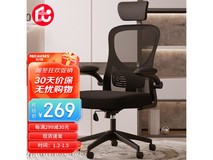 伯力斯人体工学椅183元抢购