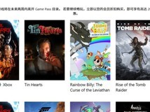 微软XGP本月离库游戏公布，含《古墓丽影：崛起》《极限竞速：地平线4》等