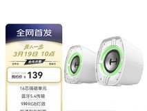 漫步者HECATE推出新款电竞音箱G1200