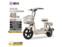 爱玛欢乐豆48V12电动车低至651元起