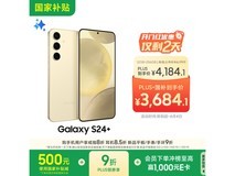 三星S24+ 5G手机优惠,到手价3571元
