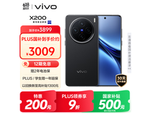 vivo X200 5G手机限时特惠!