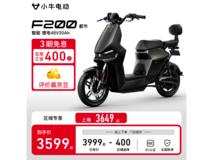 小牛电动F200新国标电动车超值优惠