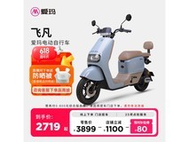 爱玛欢乐豆电动车京东活动价低至2719元