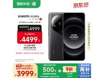 小米14 Ultra 5G手机限时特惠