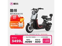 爱玛爱朵电瓶车京东优惠,原价4099现3499