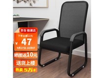 【手慢无】京东独家!古雷诺斯弓形电脑椅47元抢购