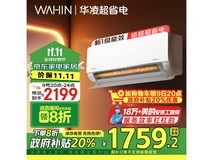 华凌空调价格崩了！到手价1345元！