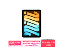 iPad mini 7 2024款仅售3499元