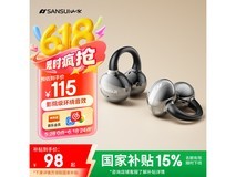 山水W39骨传导蓝牙耳机限时特惠