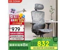 支家1606办公椅京东优惠,832元可入手