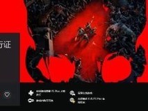 PS Store周末特惠：多款游戏限时折扣