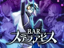 星之深渊酒吧!厌倦现实生活?《超时空酒保》2024年发售!