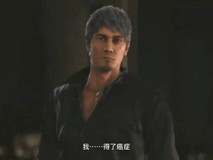 《如龙8》桐生一马形象曝光!患癌后明显变瘦