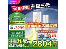 华凌超省电Pro系列空调2571元秒杀！