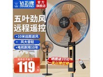 这款钻石牌落地扇真的很不错，到手价只要113元！