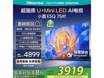 海信75E5Q电视,到手3465元超值!