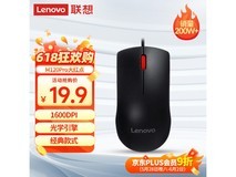 联想M120Pro鼠标办公专享9折,仅17.91元