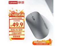 联想Lenovo Air Handle2022轻音无线鼠标优惠价43.91元